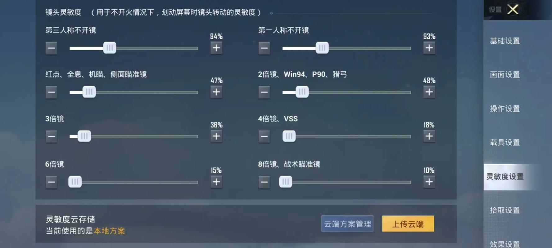和平精英怎么看fps值