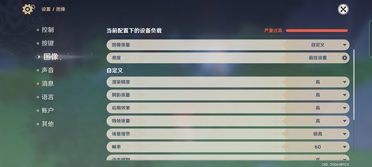 原神pc端最高帧率