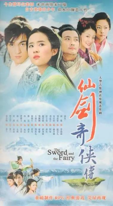 抖音经常播放仙剑的插曲是那首图标