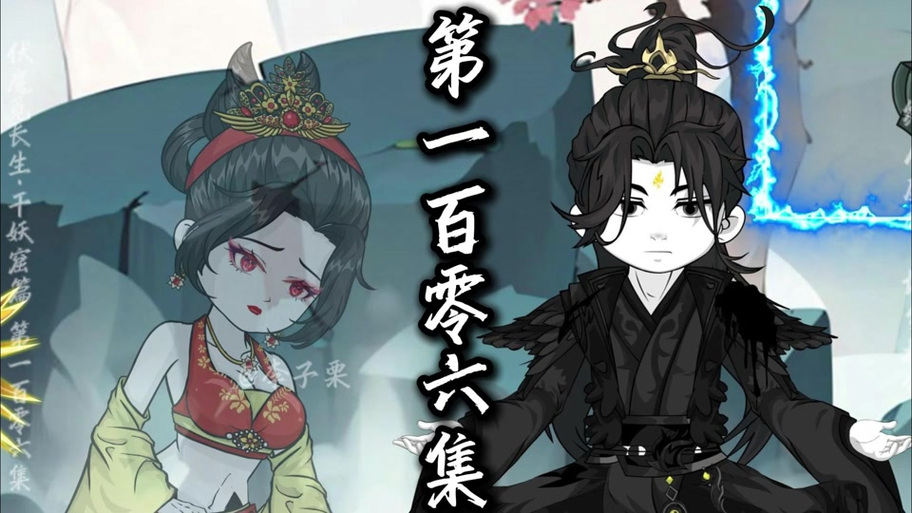 苦境:我,仙门弟子,开局斩杀妖魔图标