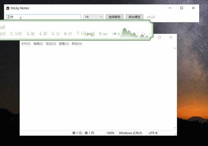 电脑桌面悬浮窗便签