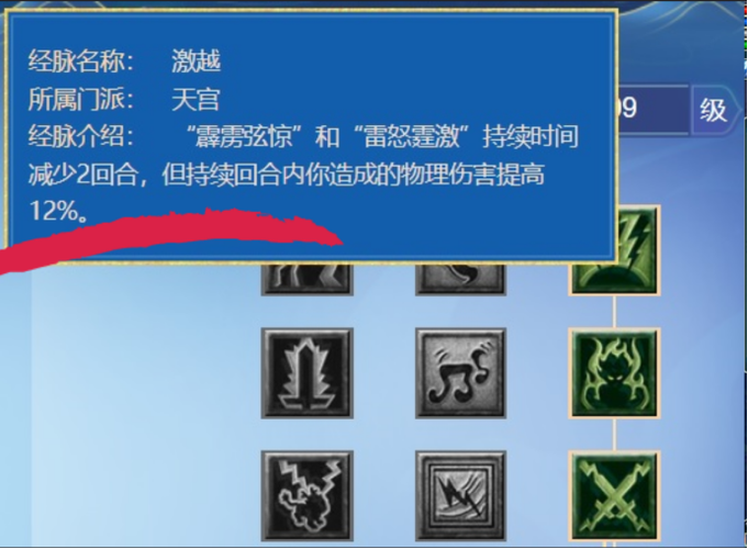 梦幻西游天宫加点