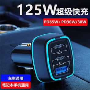 车载充电器能充笔记本吗