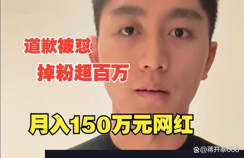 网红一个月能赚多少钱