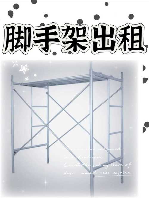 附近脚手架出租电话号码