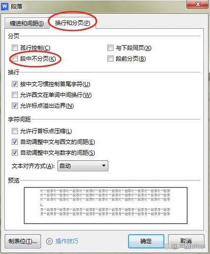 word一页没排满就换页图标