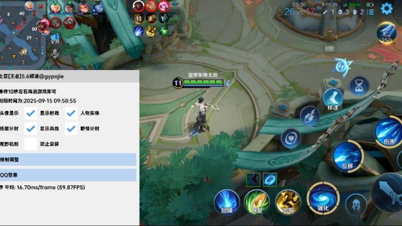 王者荣耀之逆天无敌挂下载