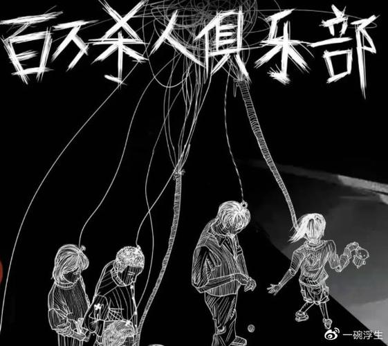 染血的万圣夜我是谜凶手