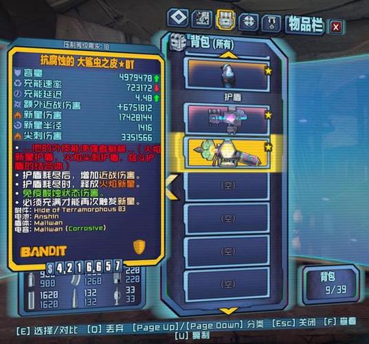 无主之地天邈汉化补丁