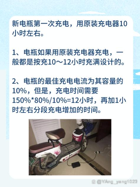 电动车新电池第一次充电注意事项