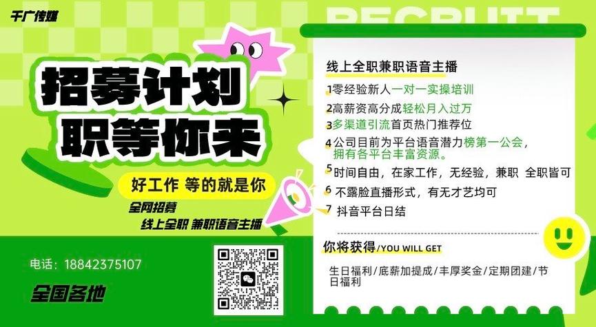 莱州兼职最新招聘信息
