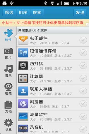 iphone蓝牙支持标准无损传输吗