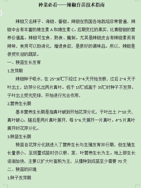 绿植的种植方法
