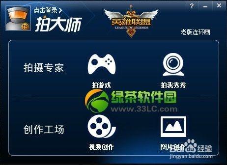 拍大师电脑版