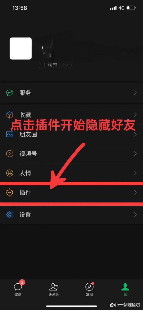 怎样把隐藏的微信拉到桌面
