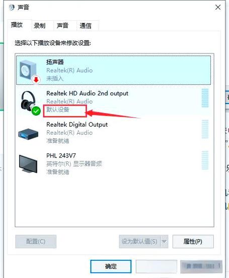 电脑音响不响了但耳机有声音