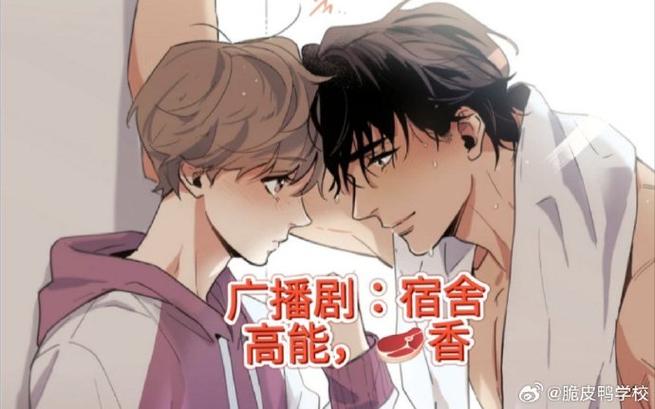 《宿舍》广播剧mp3图标