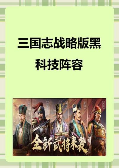 赵云张飞蔡文姬的替代武将图标