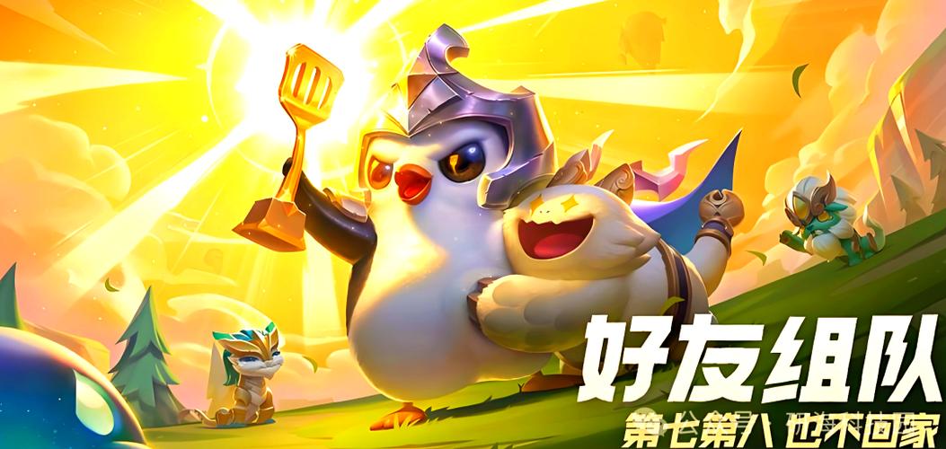 金铲铲之战apk