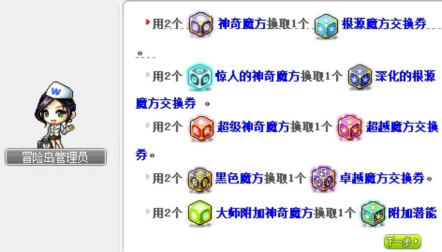 魔方游戏app