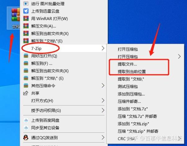 手机迅雷zip怎么解压图标