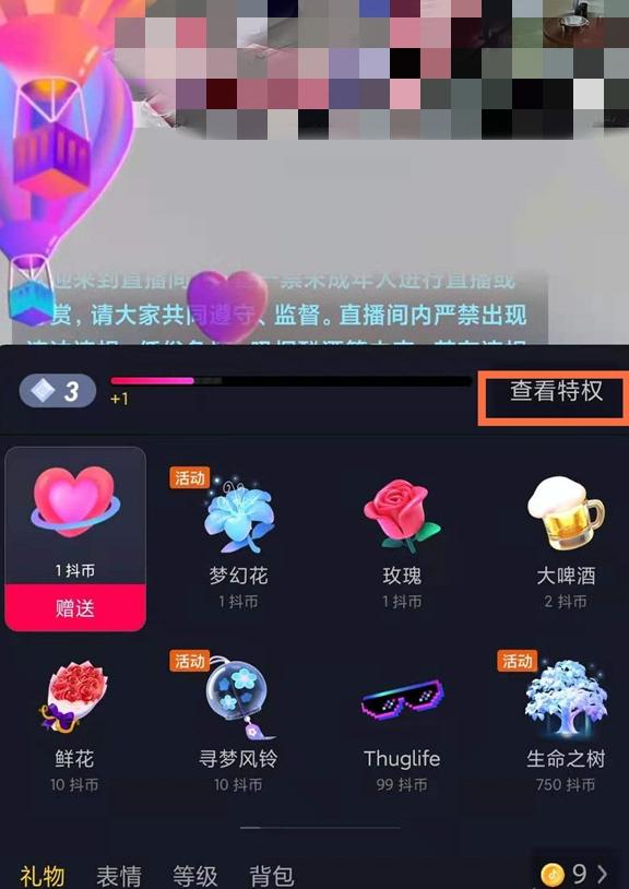 网易我的世界账号等级关闭