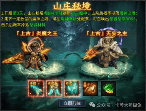 烈焰龙城礼包激活码