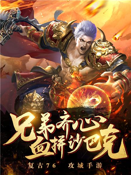 烈焰龙城礼包激活码