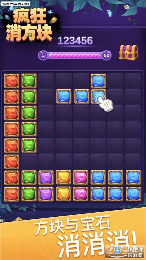 疯狂消方块提现版