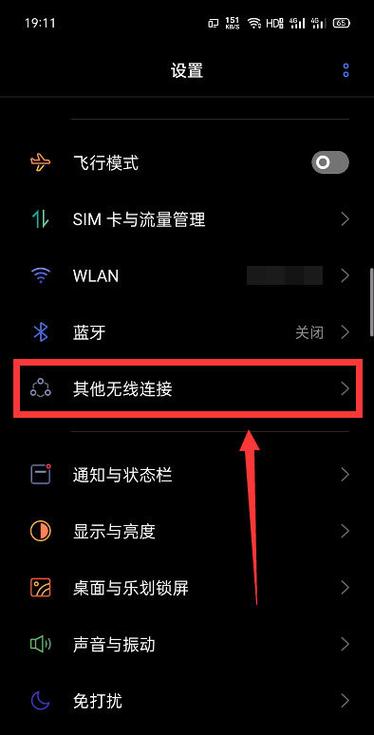 realme怎么设置一直亮屏