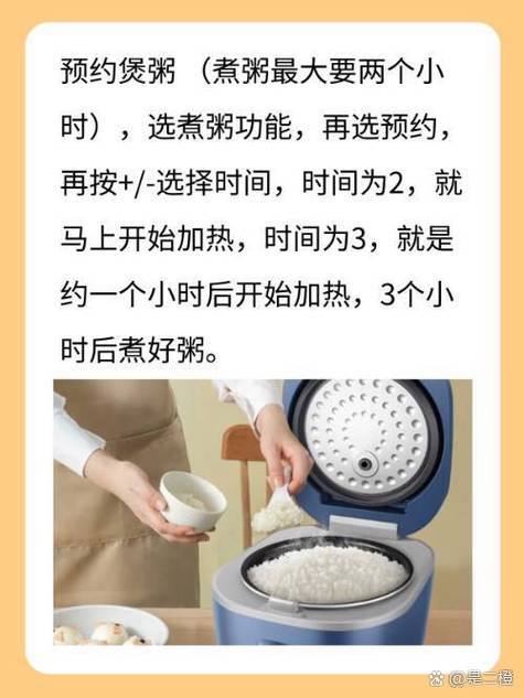 电饭锅预约怎么用图标