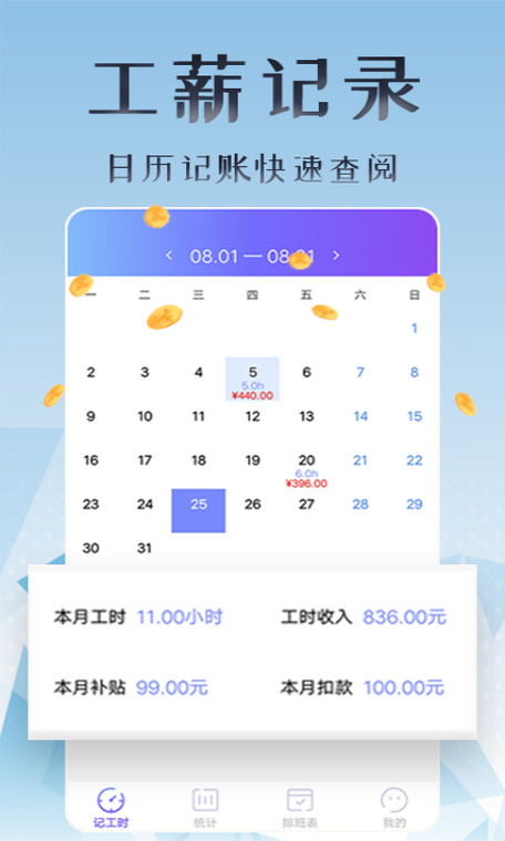 大算打卡app工号