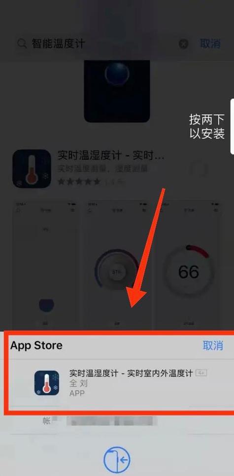 手机可以测试温度吗