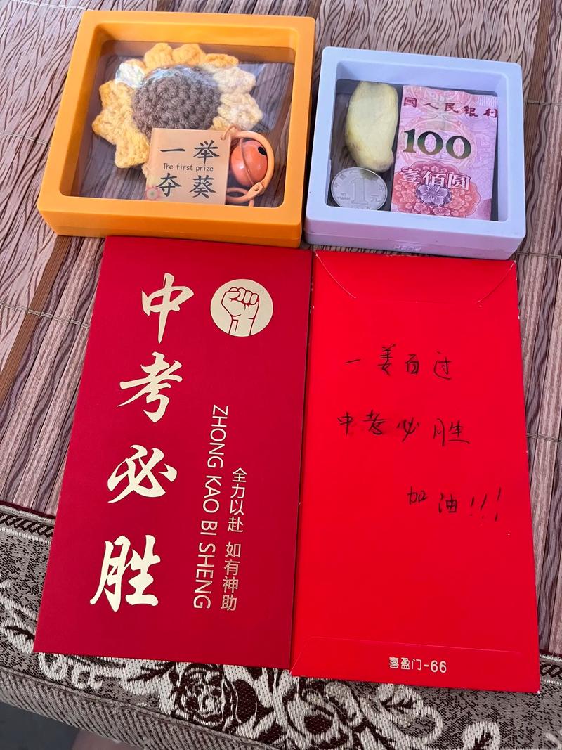 锦鲤学霸的红包群