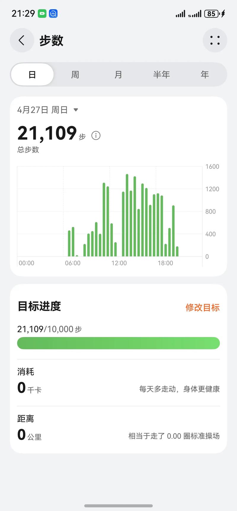 步数赚零钱小程序