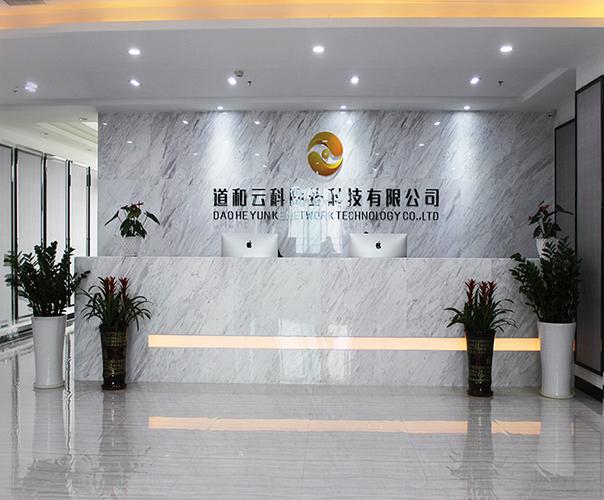 云科技有限公司