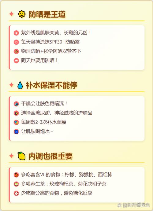 肤色暗沉发黄怎么调理