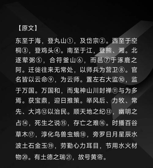 洪荒之帝皇证道之正文