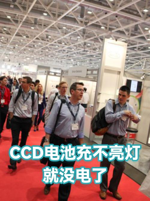 ccd相机电池充电注意事项