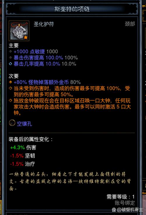 暗黑3怎么一键扔装备