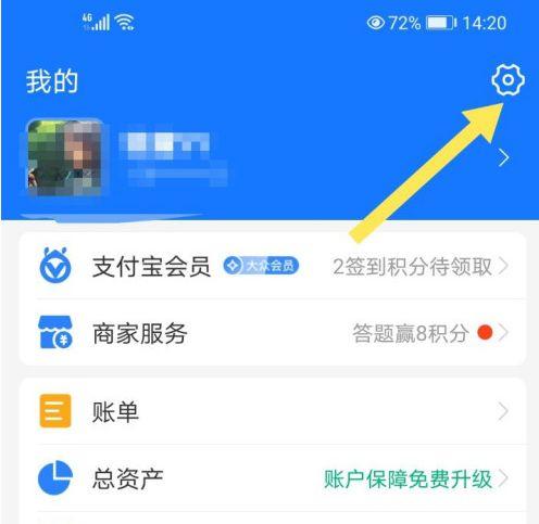 支付宝账号更换手机号图标