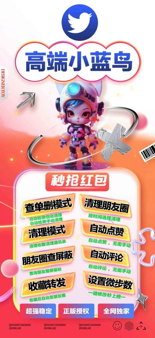 步数领激活码
