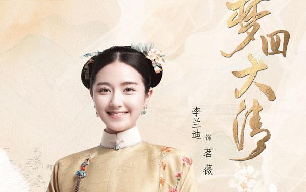 梦回大清片头曲