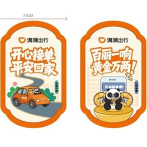 惠惠出行公众号
