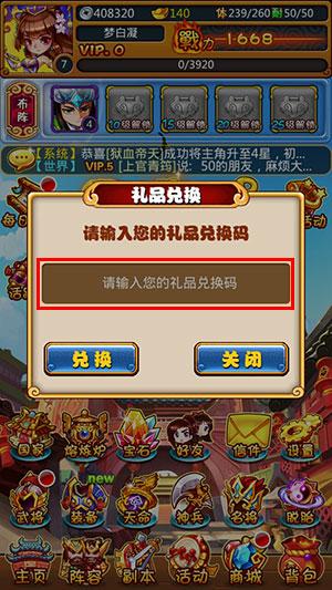 剑荡江湖礼包兑换码