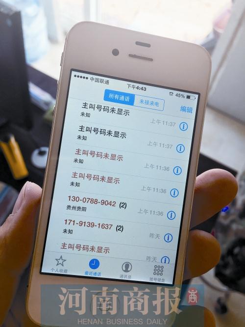 什么叫主叫号码