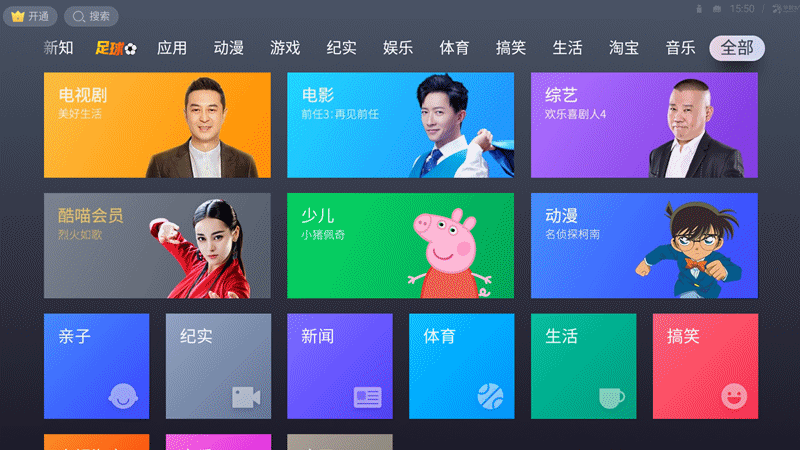 天猫盒子玩游戏