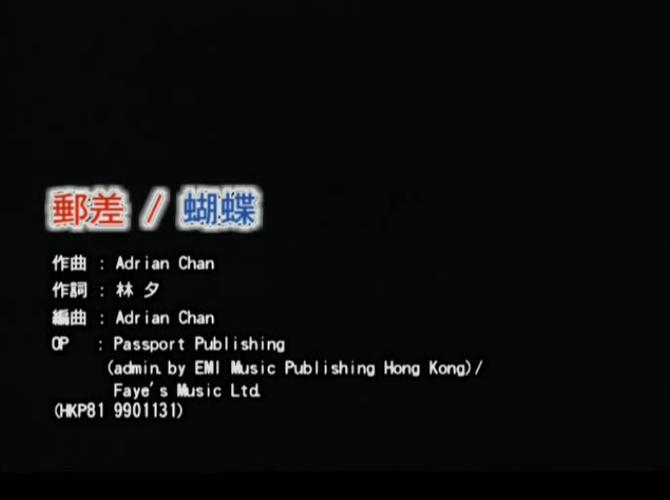 邮差王菲的歌曲意思