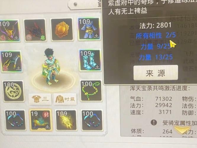 问道手游109木玩什么好