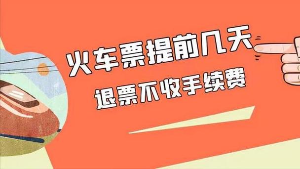 公众号退票怎么退图标